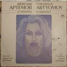Vyacheslav Artyomov – In Memoriam