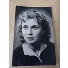 АКТРИСА ДОБРОНРАВОВА.1957