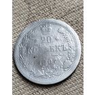 Распродажа - 20 копеек 1907г.,РИ, НИКОЛАЙ 2