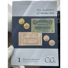 Аукционный каталог монет и банкнот крупного аукциона. с рубля ! без мц !