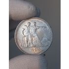 1 рубль 1924г. П.Л ОТЛИЧНЫЙ!ШБ.