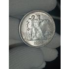 1 рубль 1924г. П.Л.  СУПЕР! ШБ.