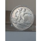 1 рубль 1924г. П.Л ОТЛИЧНЫЙ!ШБ.