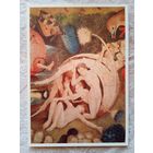 Босх. Сад наслаждений. Фрагмент Издание Германии