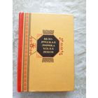 Белорусская лирика ХIХ-ХХ веков\056 Автограф