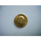 10 рублей 1901г. АР
