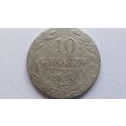 10 грошей 1840