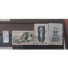 РАСПРОДАЖА ФРАНЦИЯ 1962г. Полная серия. Гаш.