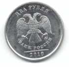 2 рубля 2010 год ММД _состояние XF
