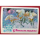 С новым годом! Подписанная. 1977 года. Кецба. 1541.