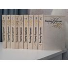 Уладзімір Караткевіч збор твораў у 8 мі тамах 9-ці кнігах