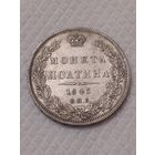 Полтина 1845год. Супер люкс.