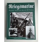 Военно-морской флот III Рейха (Kriegsmarine). Джексон Роберт.
