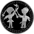 Мир глазами детей-2016. 1 рубль 2016 года