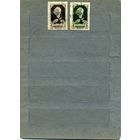 СССР, 1947,100 лет со д/р КАРПИНСКОГО   ,серия     2м,  гашен