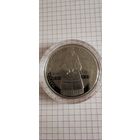 Кобринский строй 1 рубль 2021г медноникель Республика Беларусь