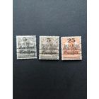 Польша 1918 Полная серия марок с надпечаткой "Poczta Polska" и новым тарифом на марках Германии выпуска 1914/1918 года (гашение с наклейками) Mi.14-16 тип II каталог 86.40 евро