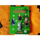 Большой прайс-каталог (с ценами) "Коллекционные ёлочные украшения и открытки" (320 страниц! ! !). Короткий аукцион - 3 дня, без МЦ. Успей купить подарок к Новому году!