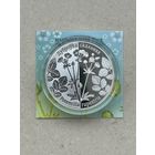 Лапчатка скальная. 20 рублей . Дуброўка скальная. 2017