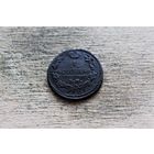 1 копейка 1818 года с инкузным браком