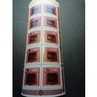 ФРГ 1980 Малый лист из 10 марок "День почтовой марки" (чистый**) Mi.1065 каталог 10.00 евро