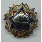 Знак МЧС 10 лет пожарный 2009 г.