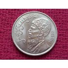 1 рубль 1991 г. Махтумкули.
