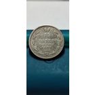 15 копеек 1868 год, Александр 2