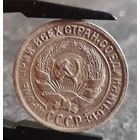 10 копеек 1930 года