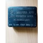 Велоаптечка СССР пластик пустая