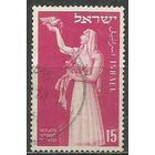 Израиль. Еврейские праздники. Девушка с голубом. 1951г. Mi#64.