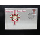 Продажа коллекции с 1 рубля! КПД Беларуси.