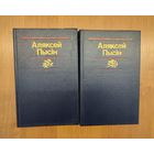 Аляксей Пысін. Збор твораў у двух тамах. Два тамы (1989)