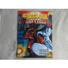 Человек-паук. Герои и злодеи. Номер 33. Комиксы. Москва. Marvel. 2010г.