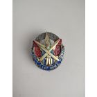 ЗНАК ВС РБ 147 ЗРП