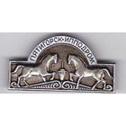 Ипподром Пятигорска.