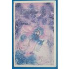 Калишкина А. С Новым Годом! 1990 г. Чистая. Двойная.