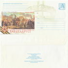 Беларусь 2004 В. В. Волков. Минск. 3 июля 1944 г. 1944-2004. 60-летие освобождения Беларуси (к4)