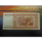 50 рублей ( выпуск 2000 ), серия Вв