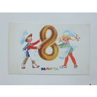 Васильева 8 марта 1968   9х14 см