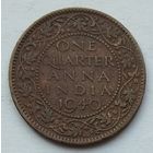 Индия Британская 1/4 анны 1940 г.