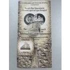 Костел Иоанна Крестителя. Касцёл Яна Хрысціцеля. Серебро, 20 рублей, 2014 год. Тираж 1000. Редкий