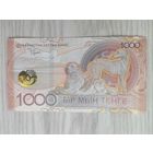 Казахстан 1000 UNC Алабай с рубля
