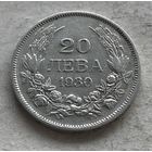 Болгария 20 левов 1930 Царь Борис III - серебро, один год чекана