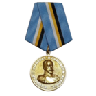 Медаль Император Николай II