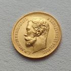 5 рублей 1901г. Россия. ФЗ