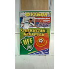 2003.04.30. Узбекистан - Беларусь. Товарищеский матч.