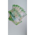 Россия. 200 рублей 2017 года.