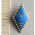 Знак за окончание Военного Училища СССР