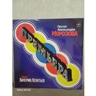 Валерий Леонтьев